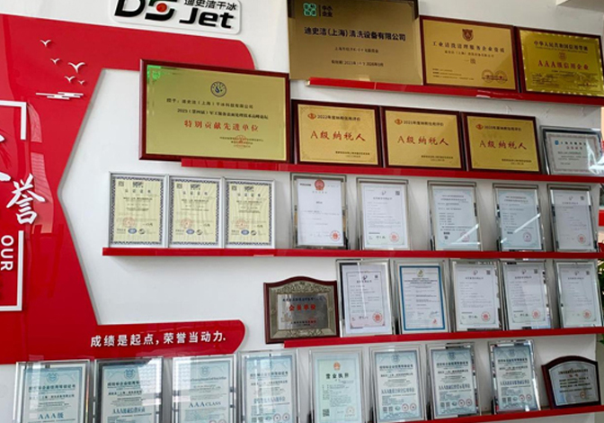 迪史潔（上海）清洗設備有限公司